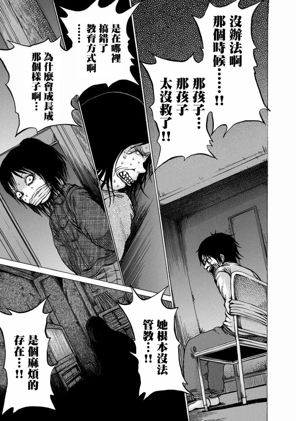第13话 第20页