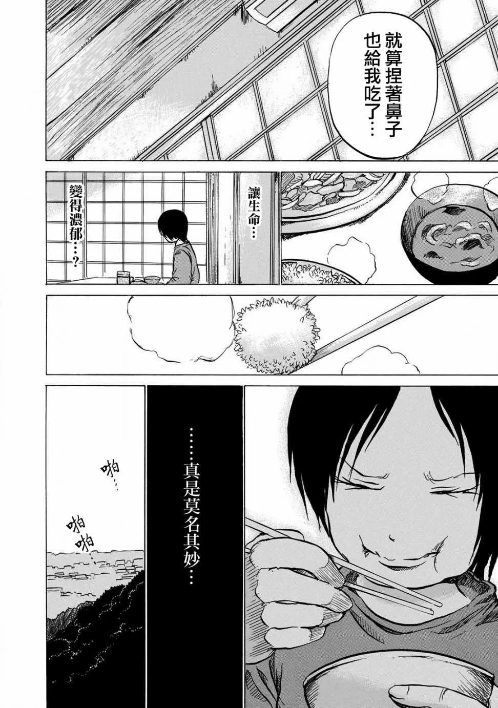 第9话 第7页