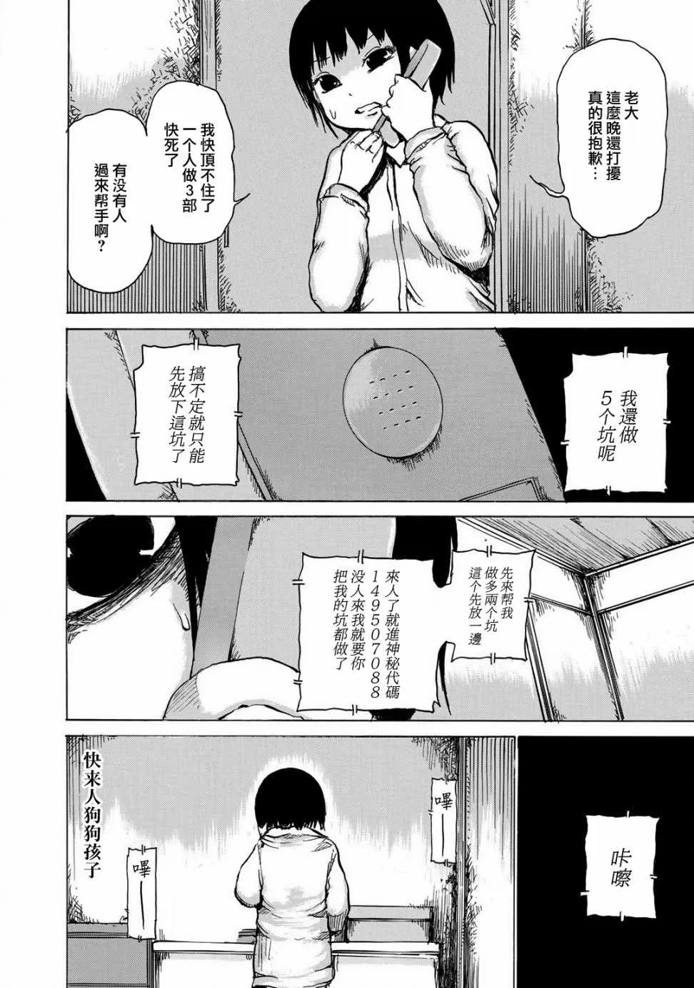 第9话 第24页