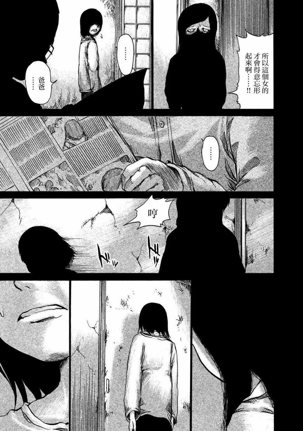 第8话 第3页