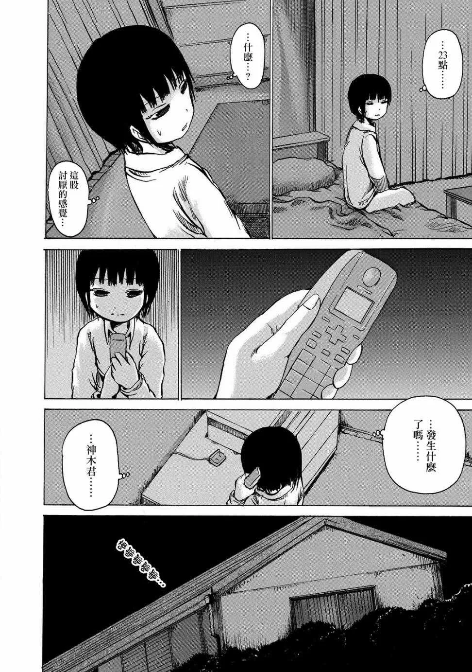 第8话 第8页