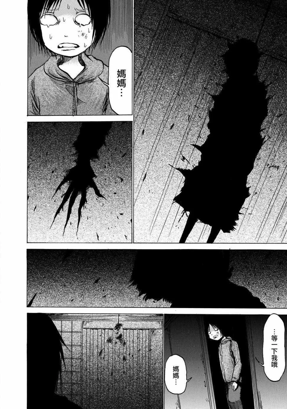 第8话 第14页