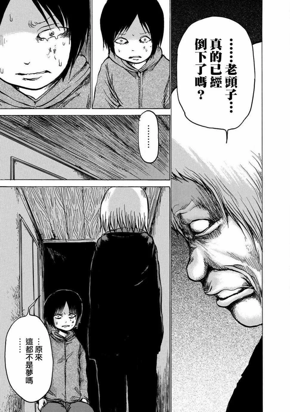 第8话 第21页