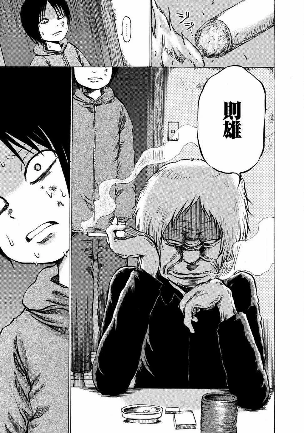 第8话 第23页