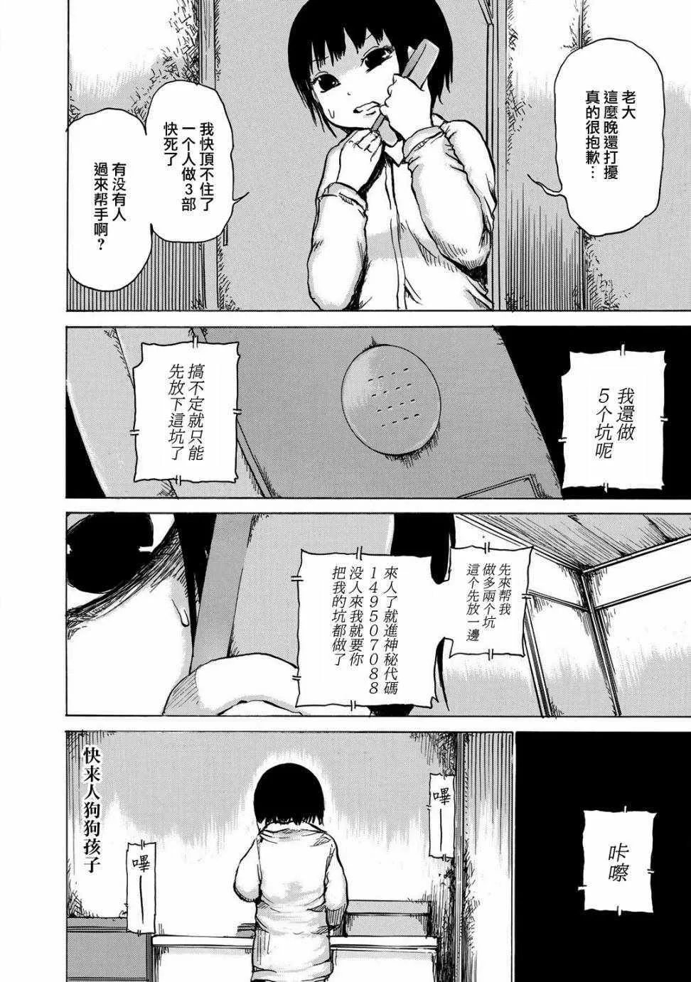 第8话 第25页