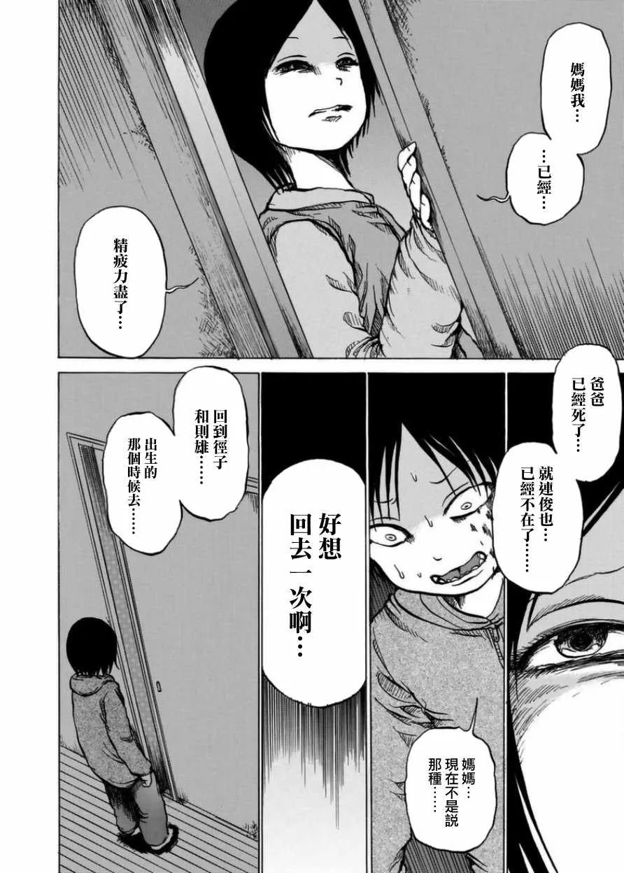 第7话 第15页