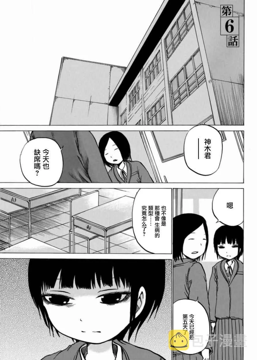 第6话 第1页