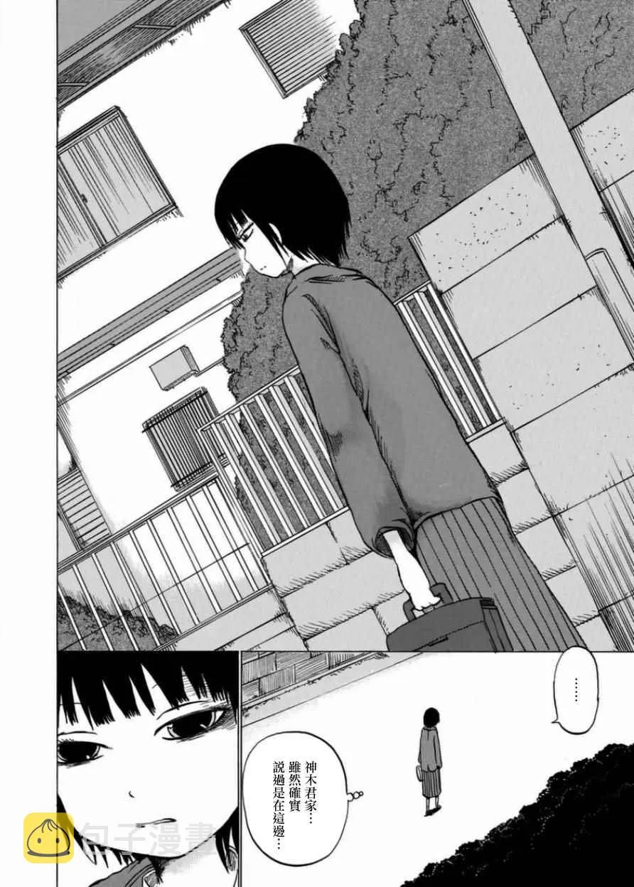 第6话 第2页