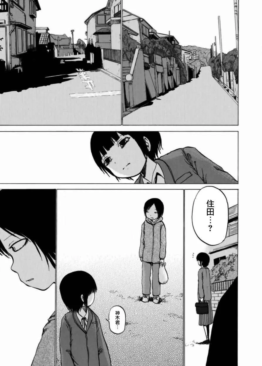 第6话 第3页