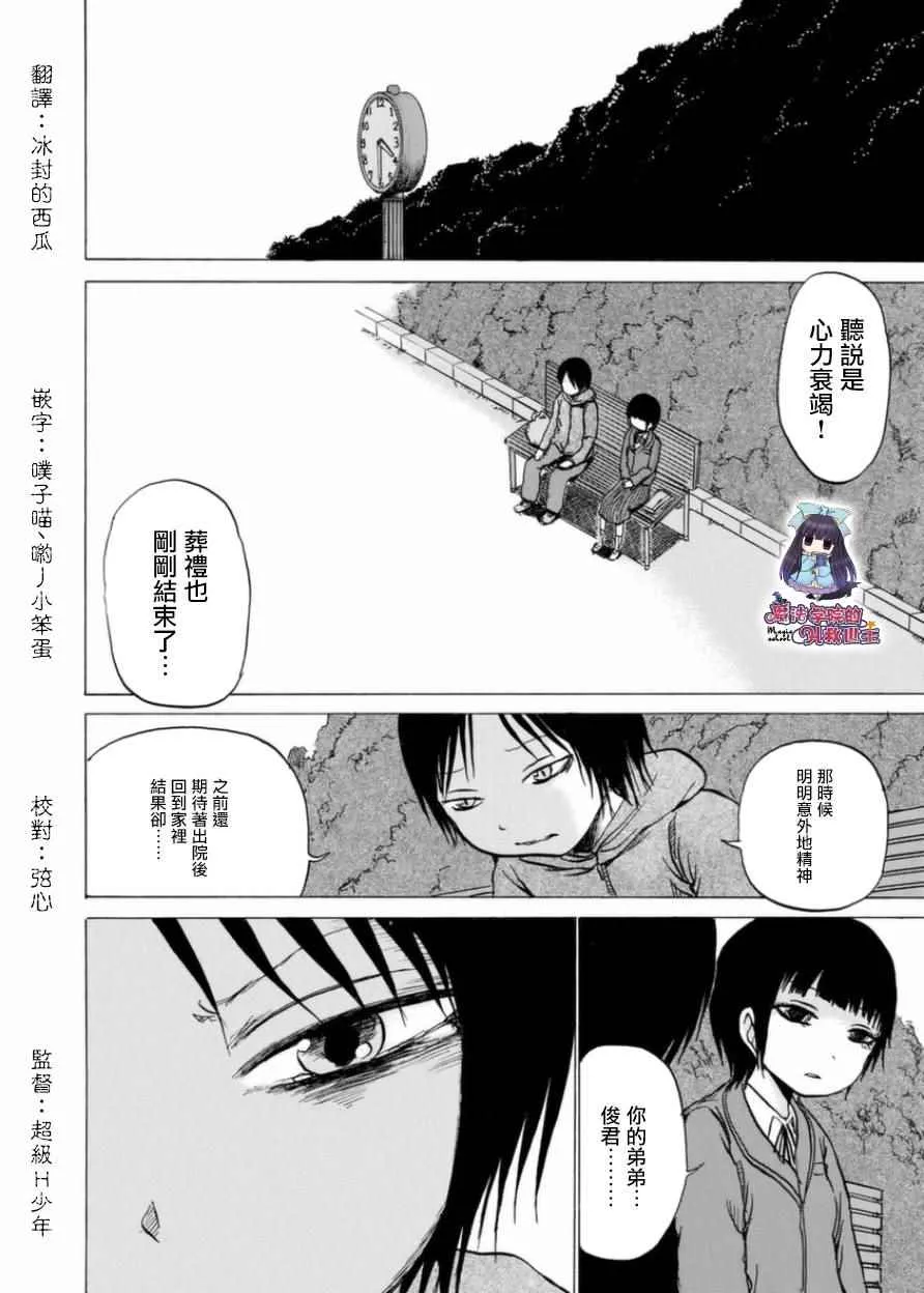 第6话 第4页