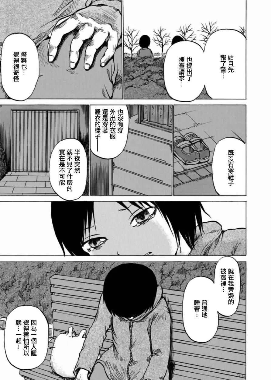 第6话 第5页