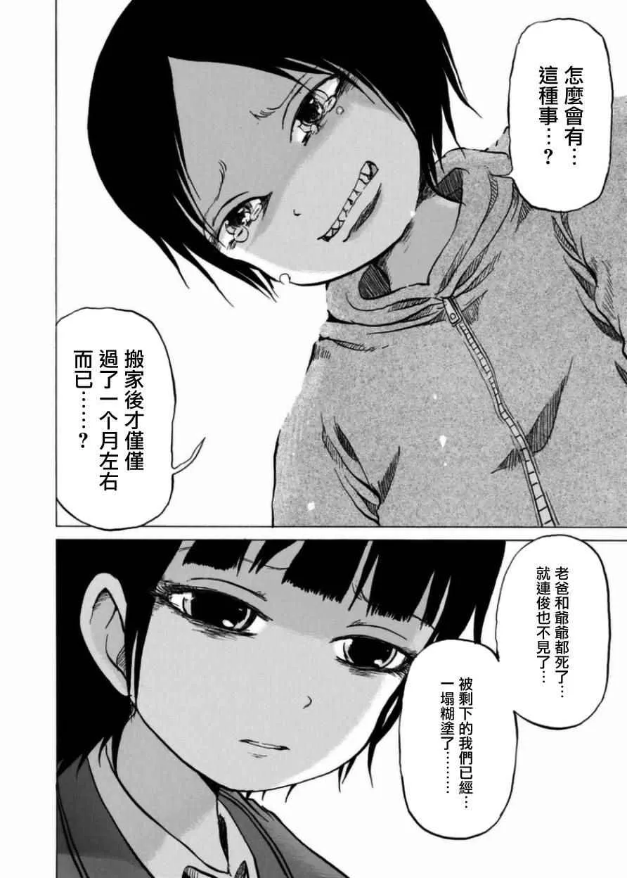 第6话 第6页