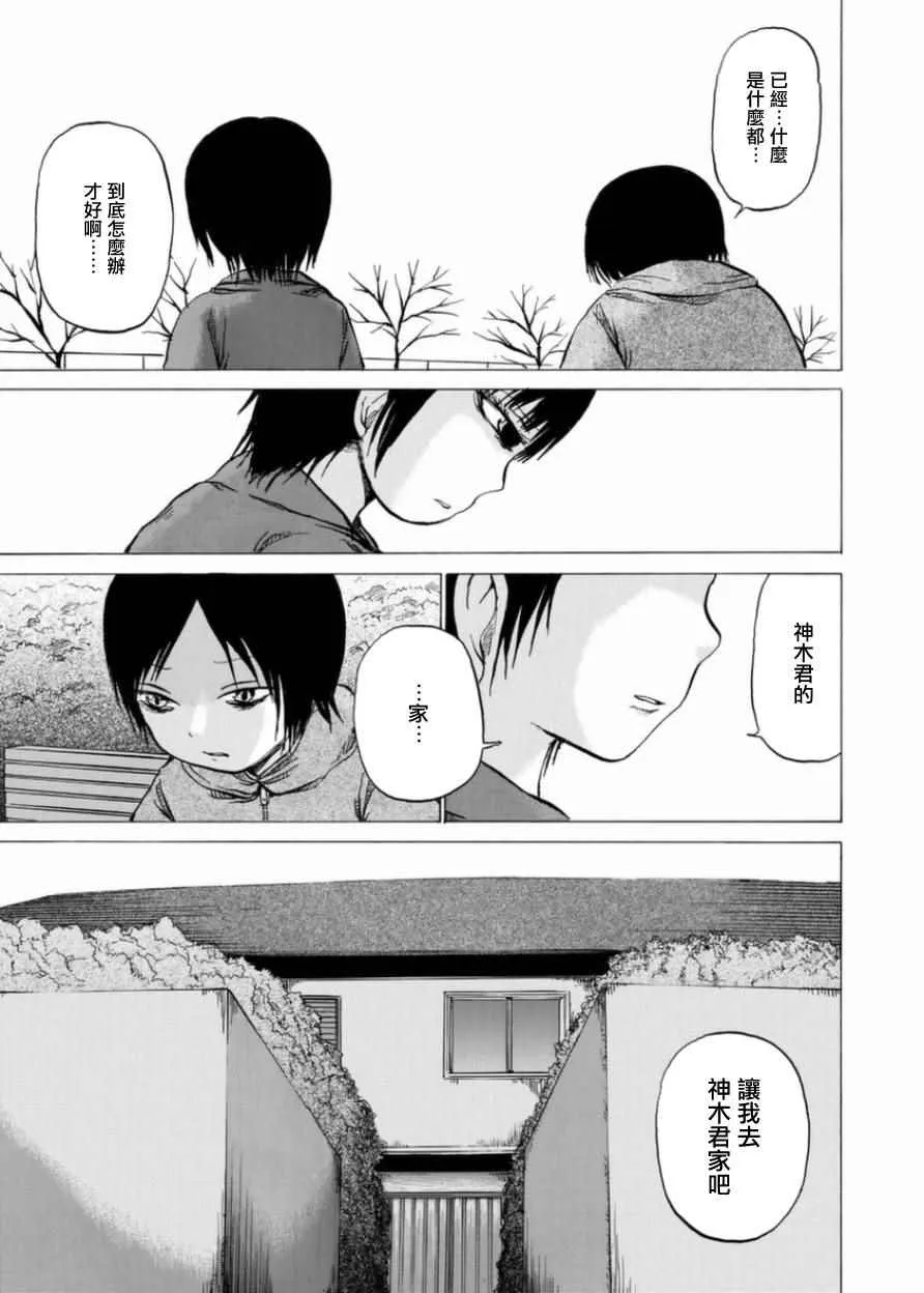 第6话 第7页