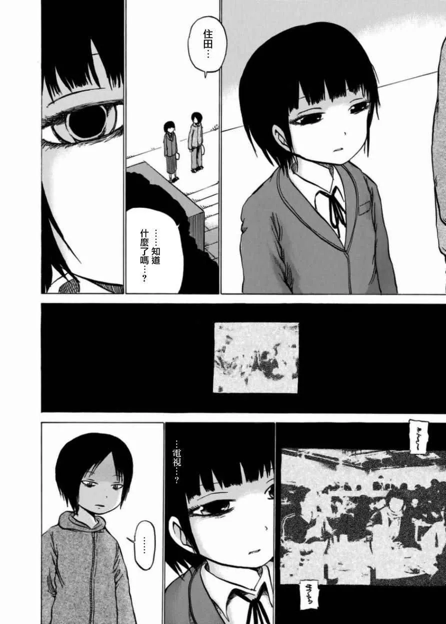 第6话 第8页