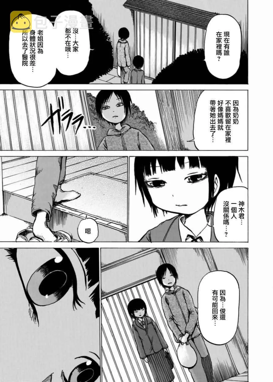 第6话 第9页