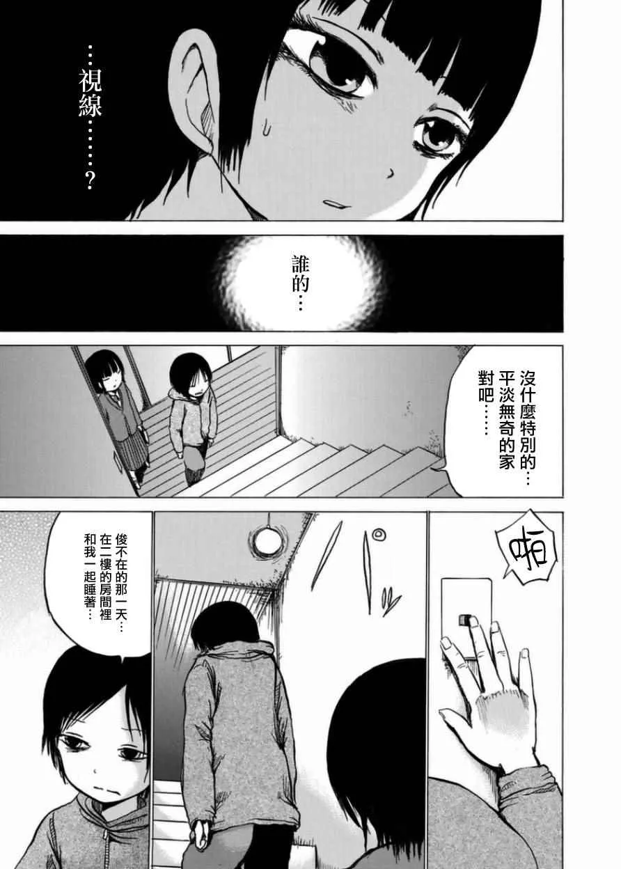 第6话 第11页