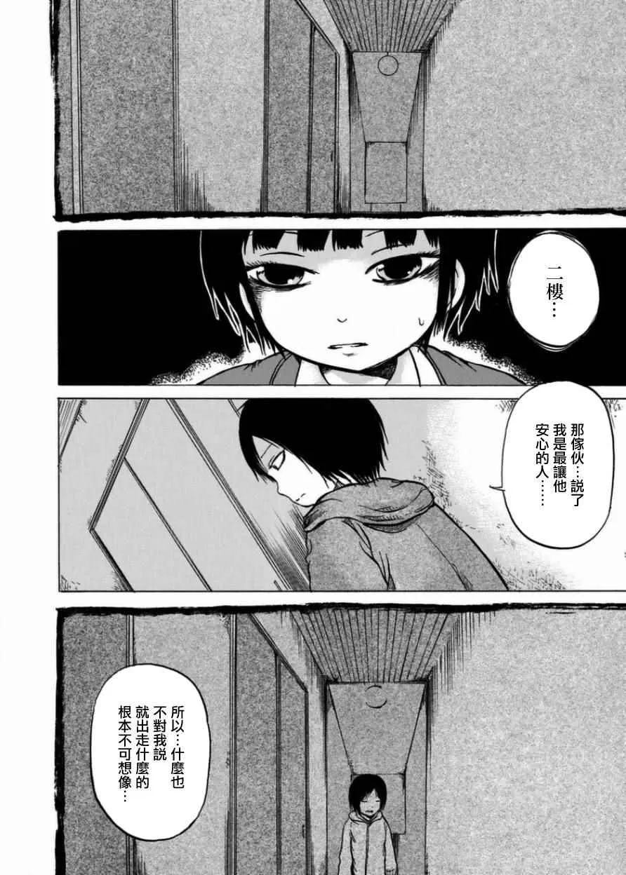 第6话 第12页