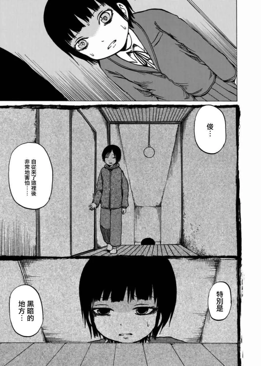 第6话 第13页