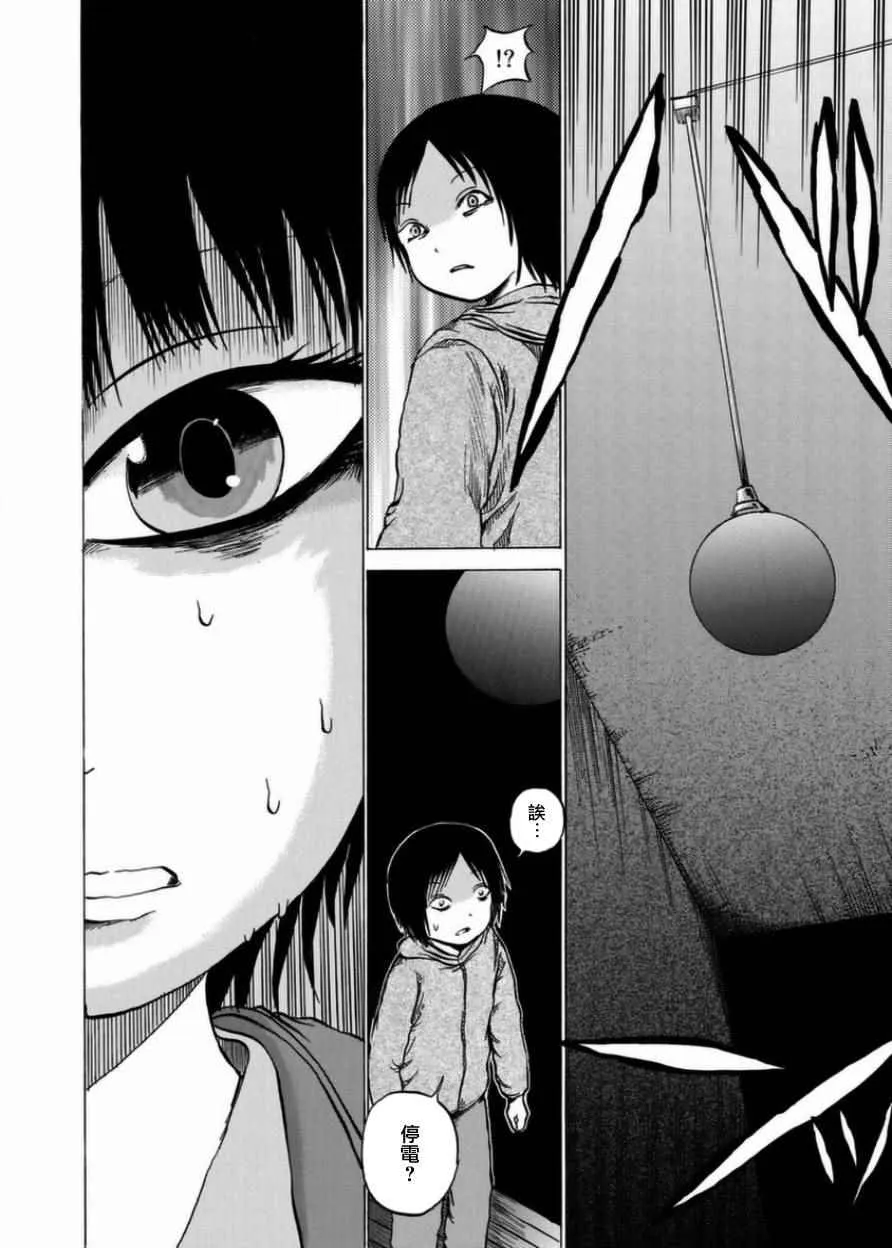 第6话 第14页