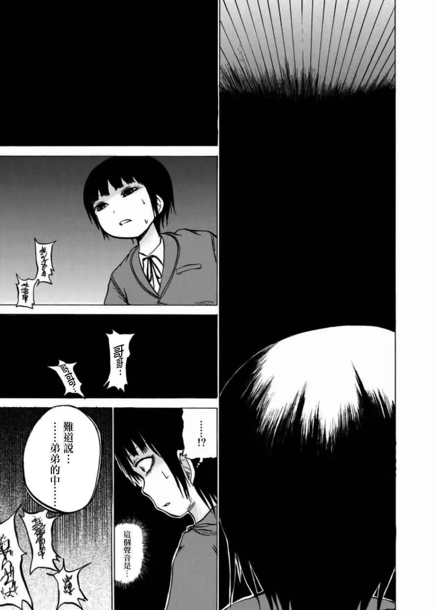 第6话 第15页