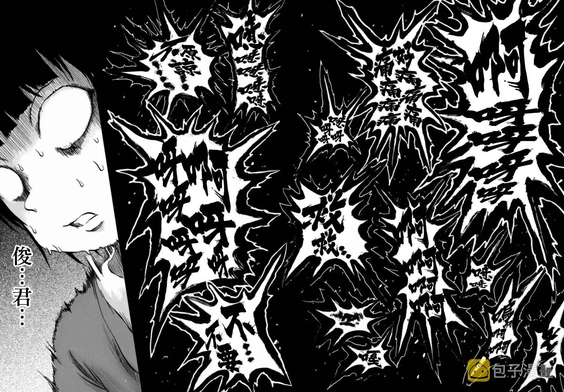第6话 第16页