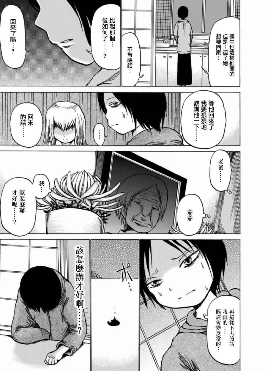 第6话 第21页