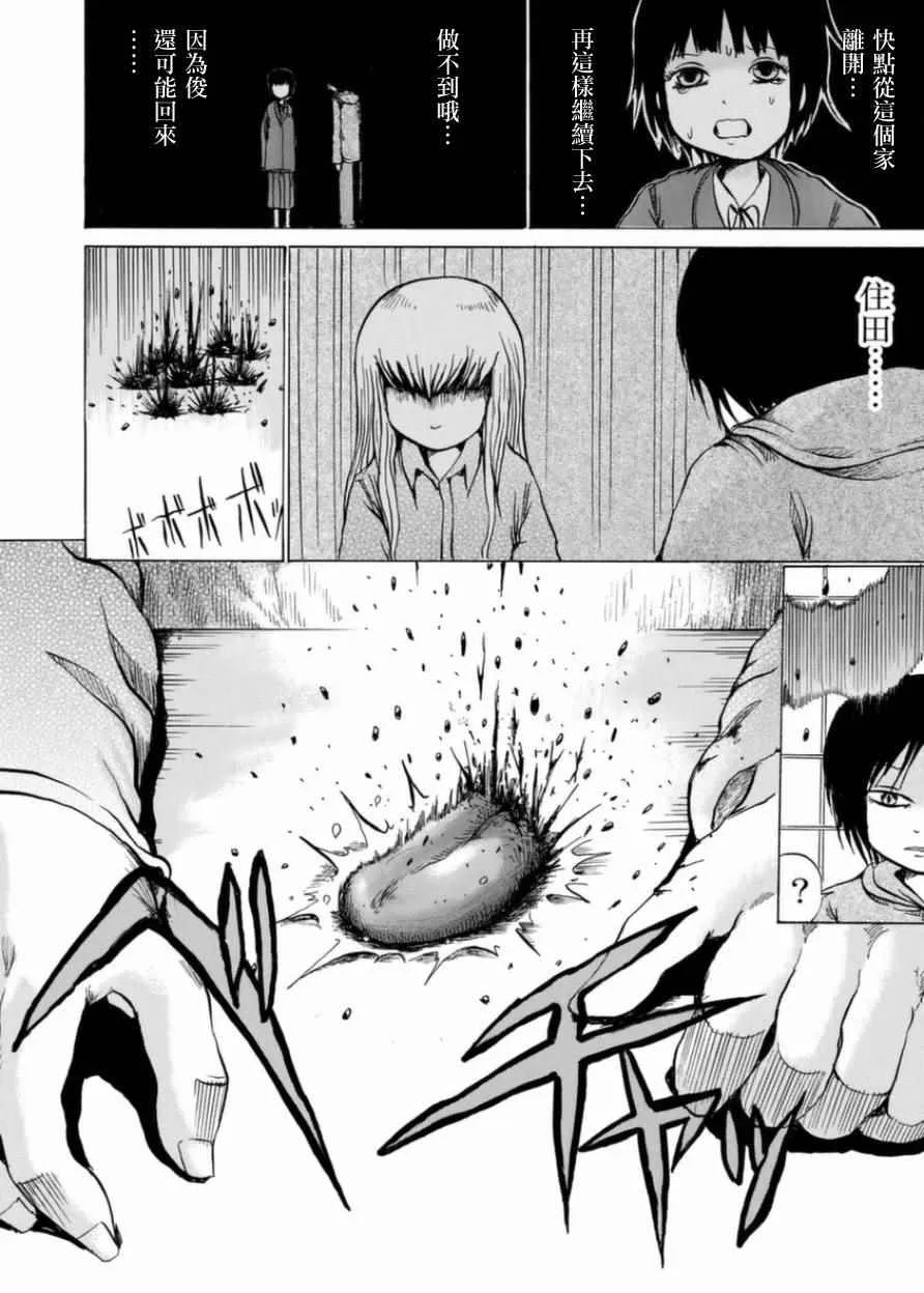 第6话 第22页
