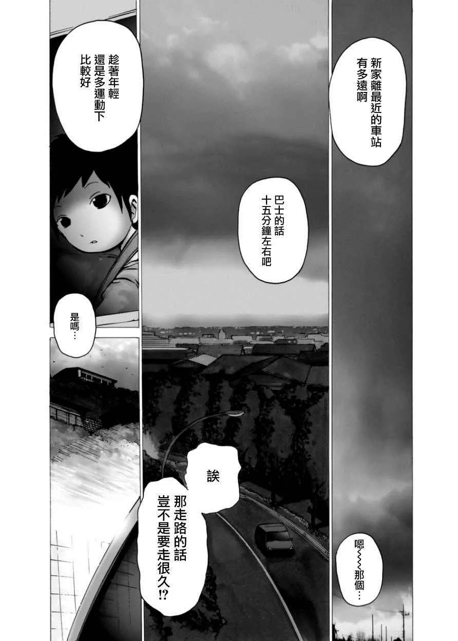 第1话 第1页