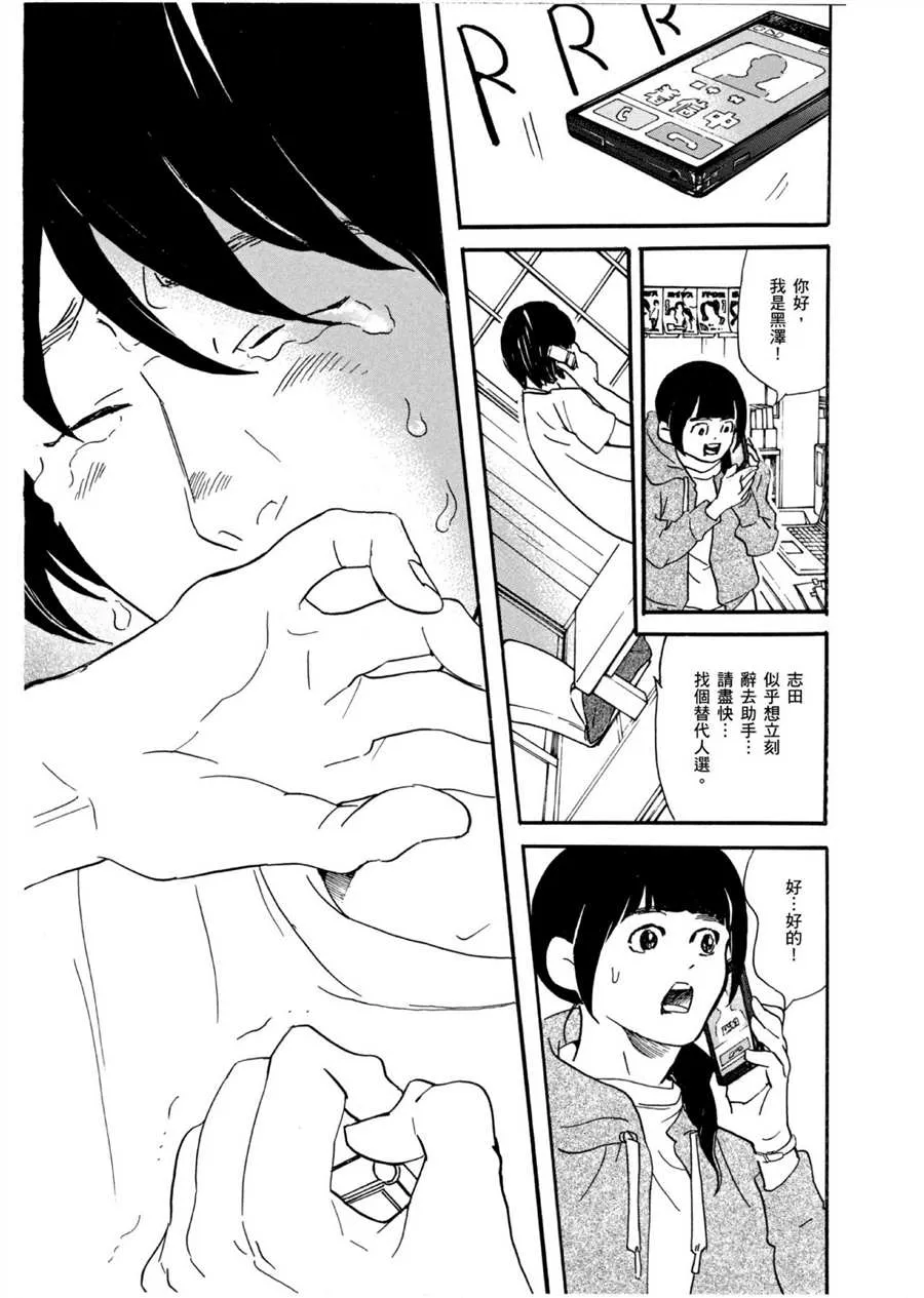 第49话 怪物！ 第32页