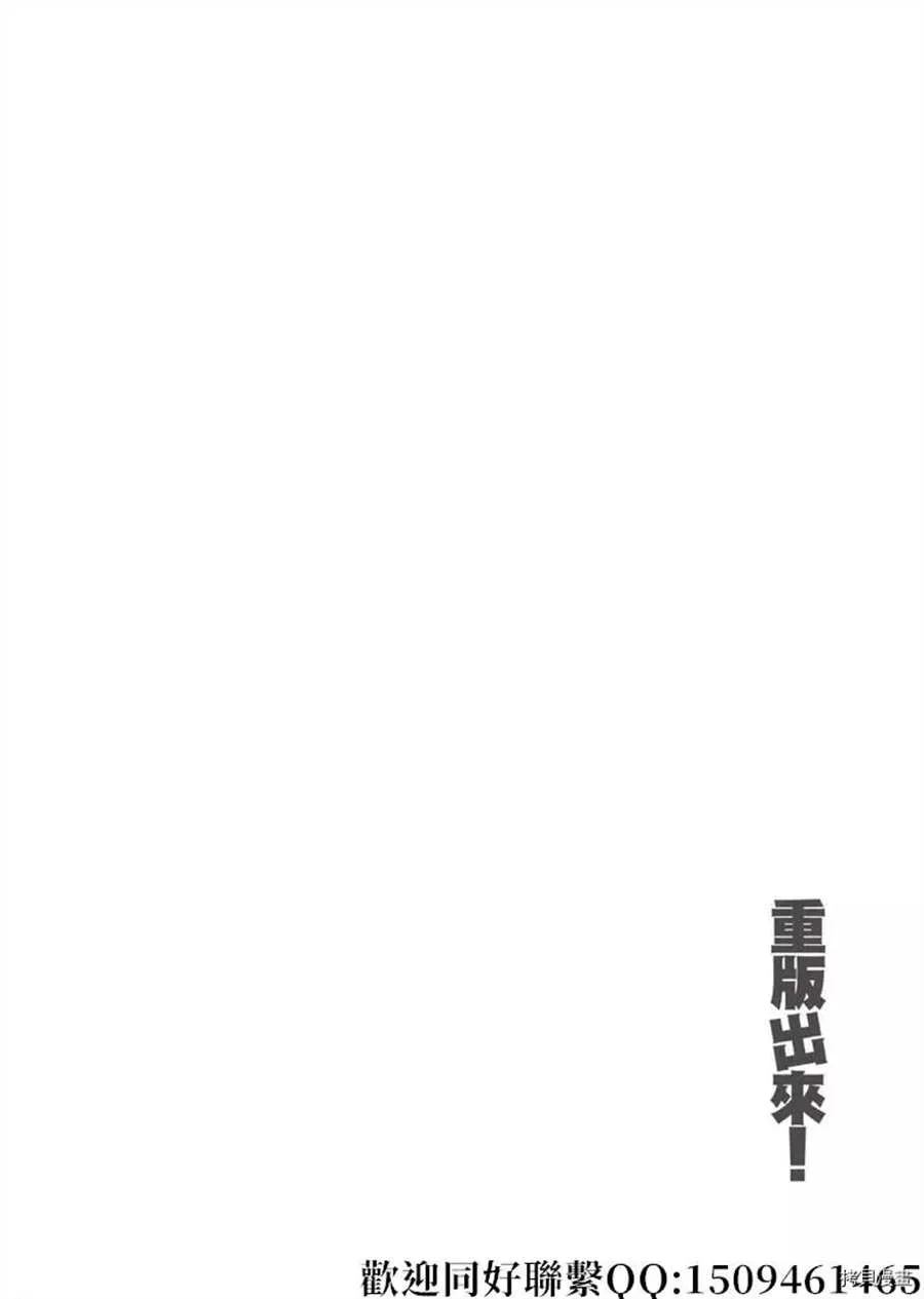第43话 ON.OFF！ 第4页