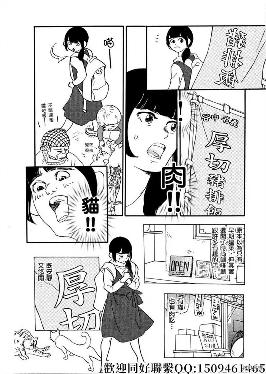 第43话 ON.OFF！ 第20页