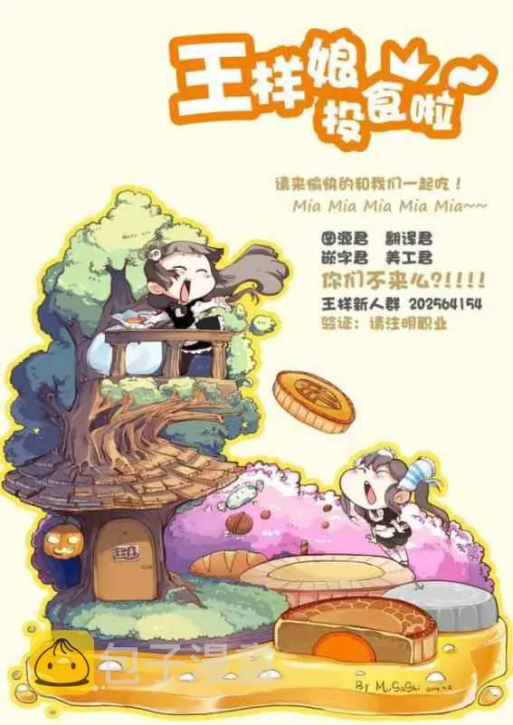 重版出来 番外篇01 第5页