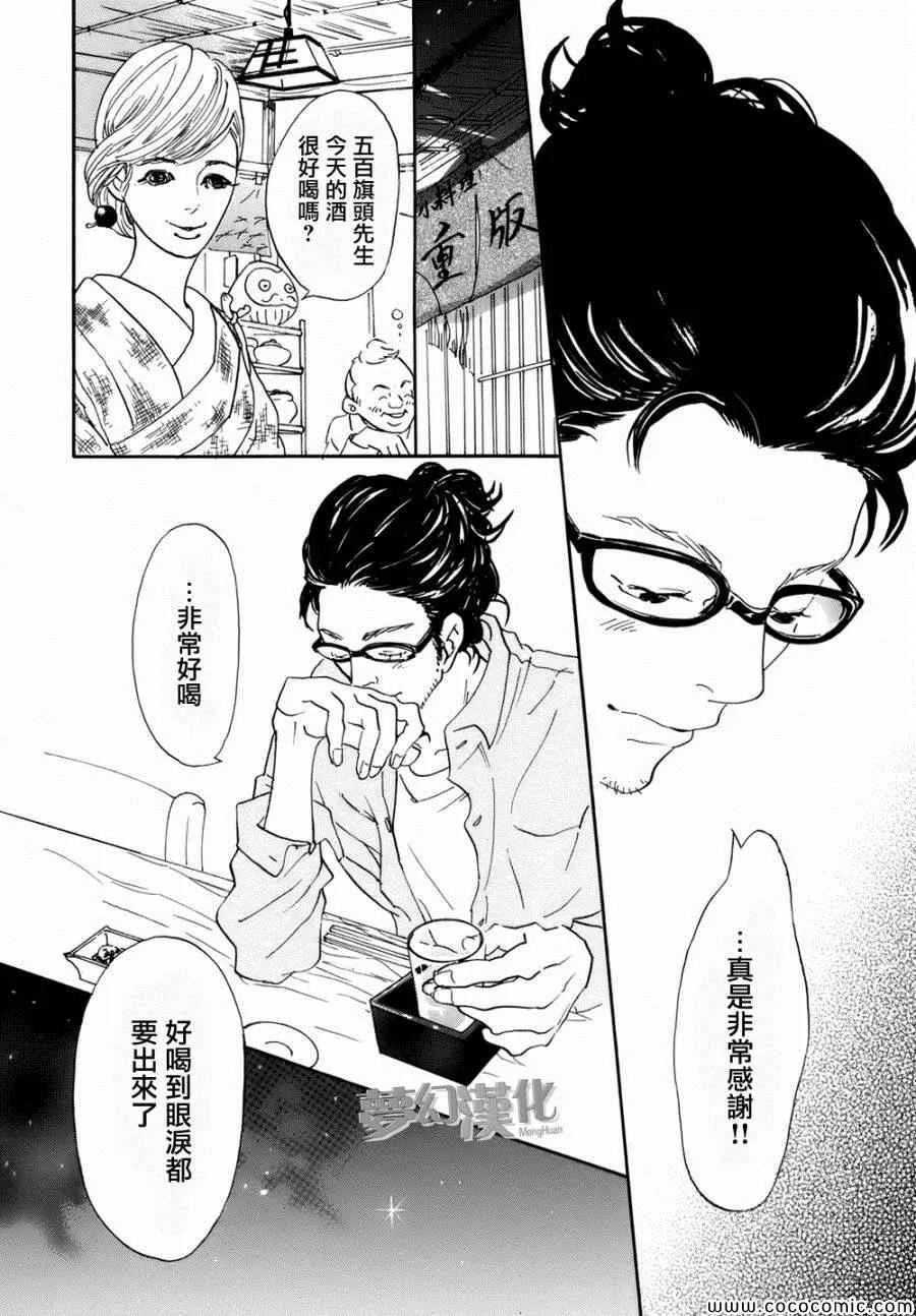 第2话 第35页