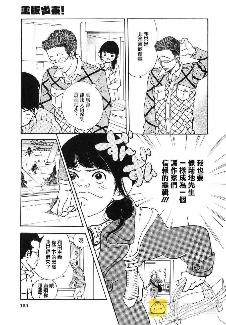 第5话 第11页