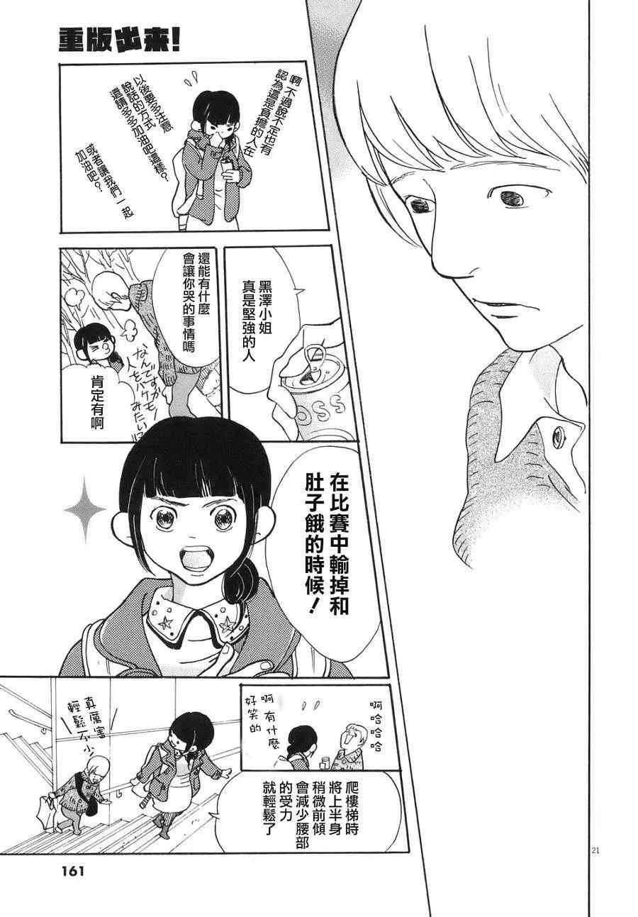 第5话 第21页