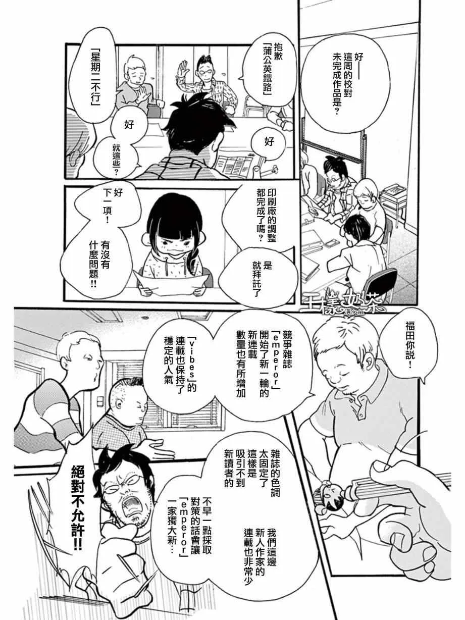 第7话 第7页