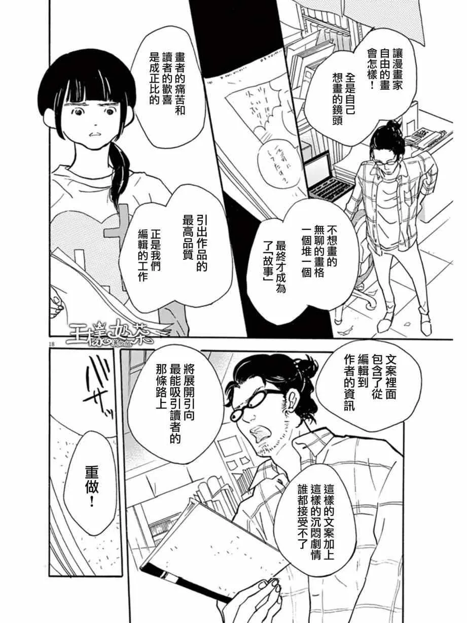 第7话 第18页