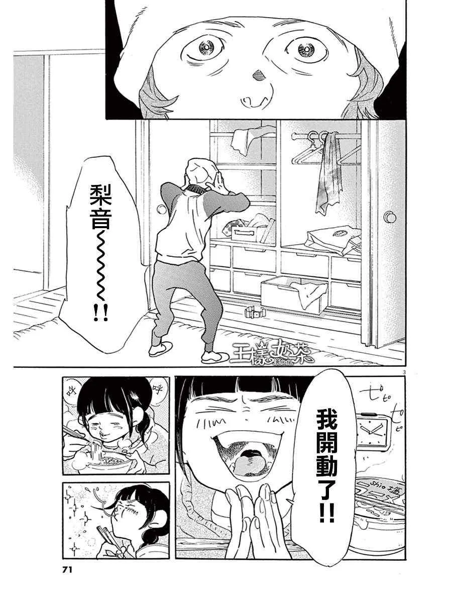 第9话 第3页