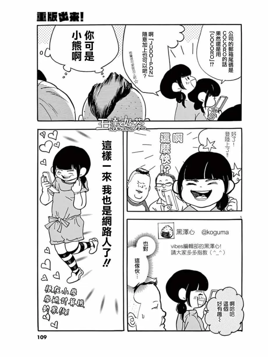 第10话 第5页