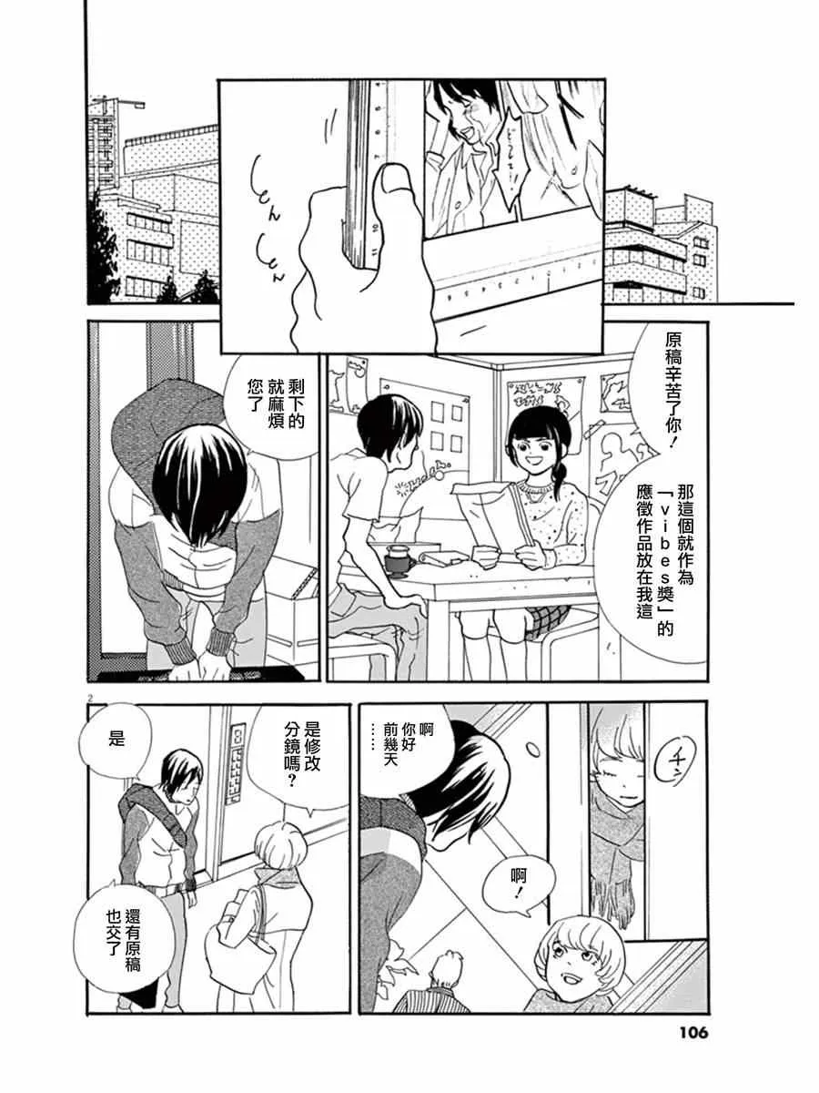 第16话 第2页