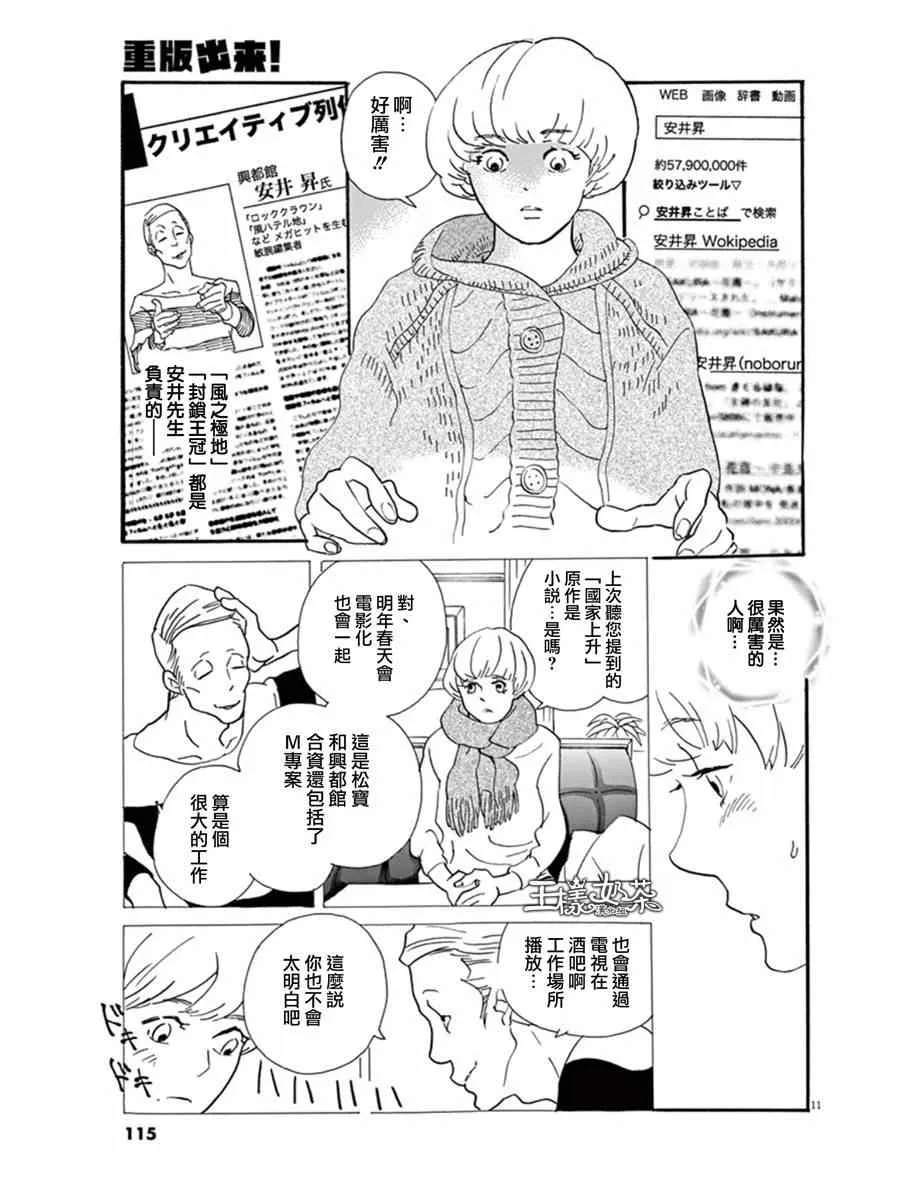 第16话 第11页