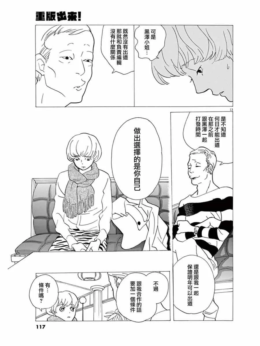 第16话 第13页