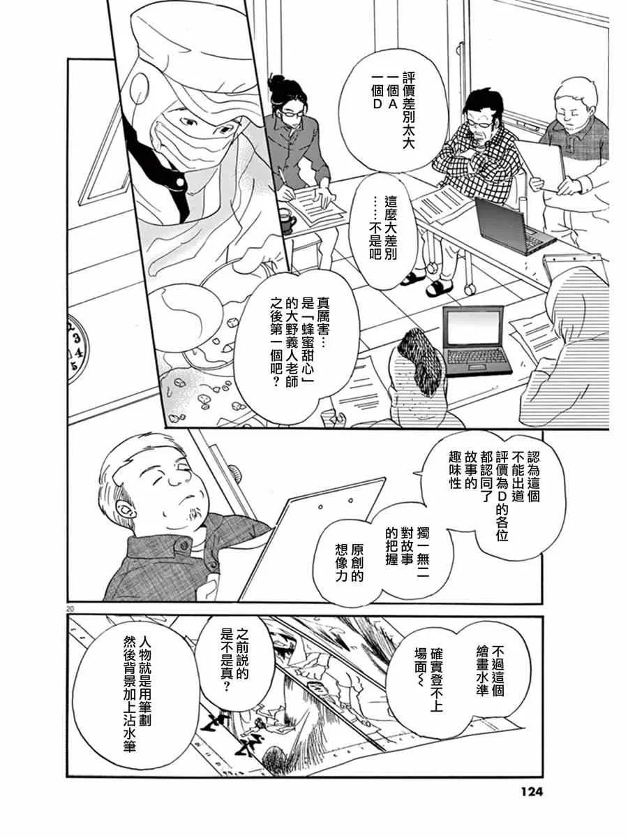第16话 第20页