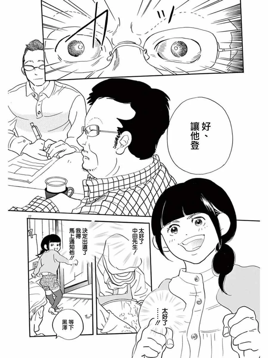 第16话 第22页