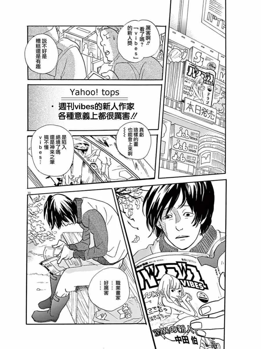 第16话 第30页