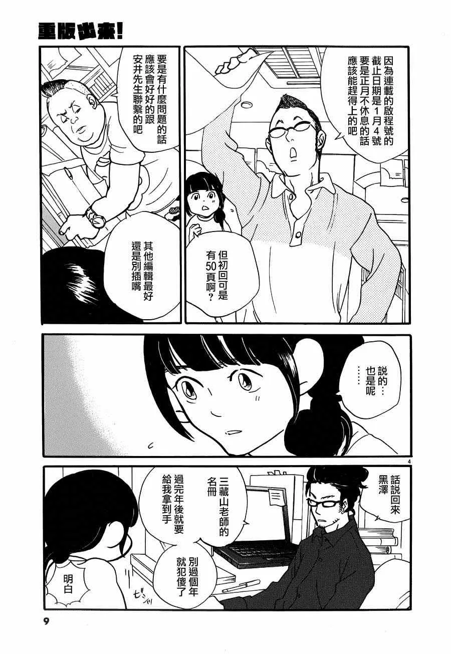第19话 第7页