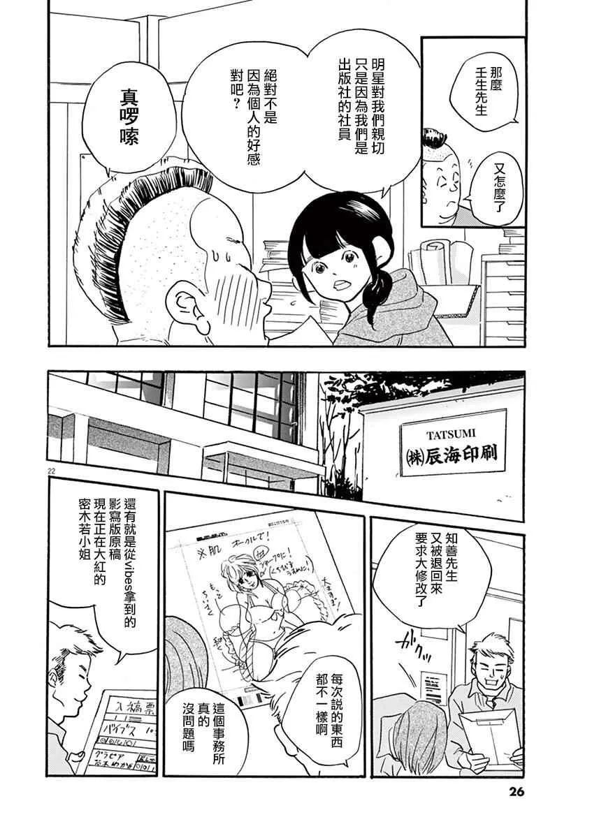 第25话 第23页