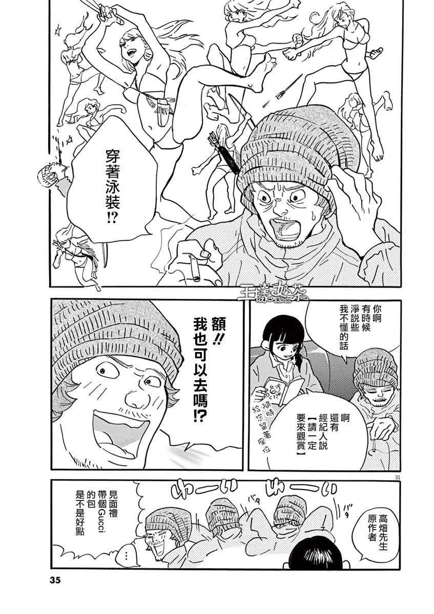 第25话 第32页