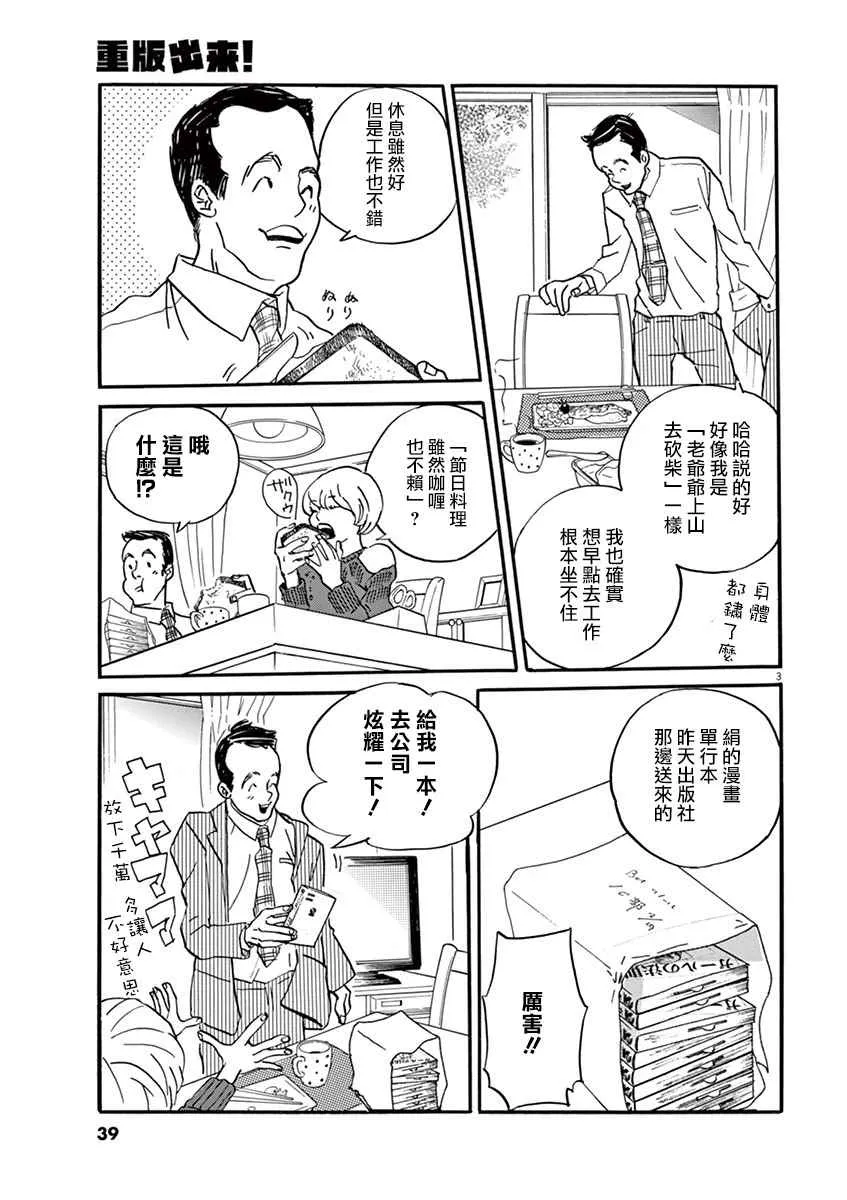 第26话 第3页