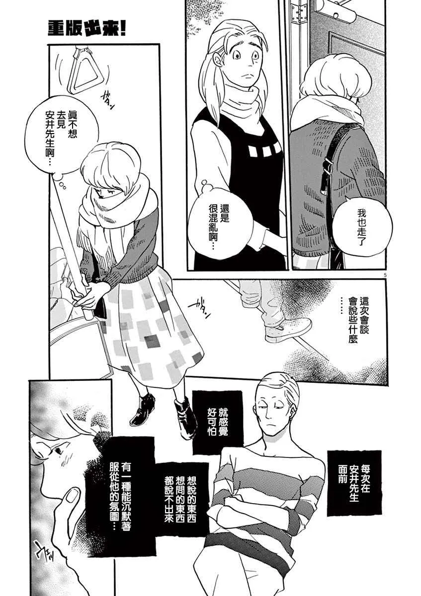 第26话 第5页